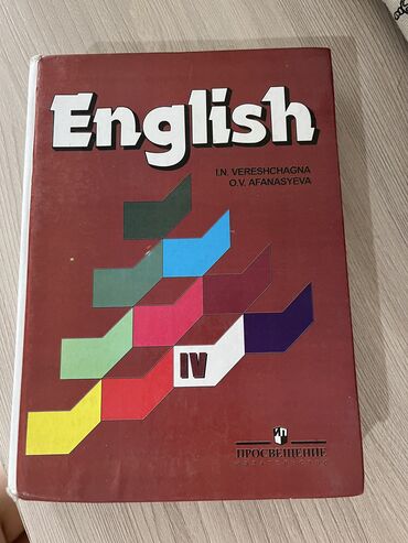 учебник английский язык: Учебник по английскому, 4 класс
Афанасьев
Состояние хорошее👍
