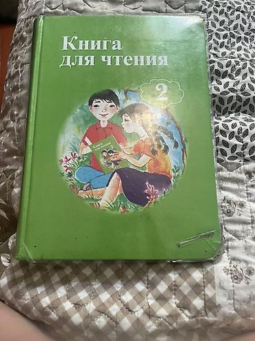 solutions elementary: Комплект учебных изданий для 2 класса (русский язык обучения) — 6