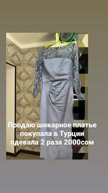 шикарное платье: Кече көйнөгү