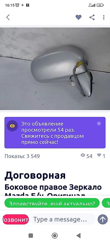 Mazda: Mazda PREMACY: 2000 г., Минивэн — 9