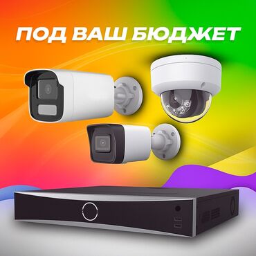 куплю фото: 📹 ВИДЕОНАБЛЮДЕНИЕ ПОД ВАШ БЮДЖЕТ — УСТАНОВКА И НАСТРОЙКА Ищете