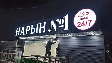 Изготовление рекламных конструкций: | Арки, Дорожние указатели, Крышные установки, | Демонтаж, Разработка дизайна, Монтаж — 10