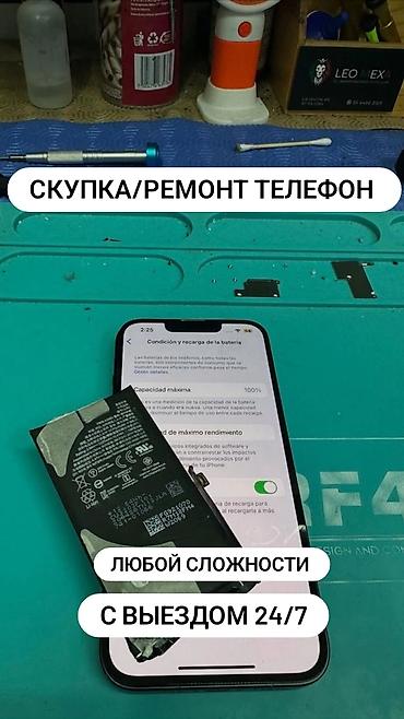 нокия 230: Скупка и ремонт телефонов. - Выездной сервис 24/7 - Ремонт любой — 1
