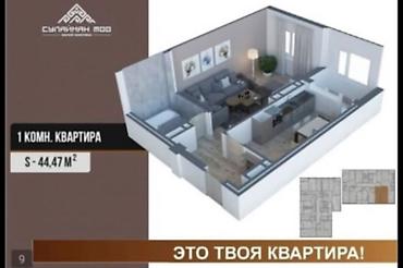 1 комната, 45 м², Ошский рынок / базар Элитка, 12 этаж, ПСО (под самоотделку)