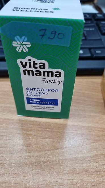 mama: Набор БАДов и фитопродуктов Siberian Wellness: 1) Myo-Inositol & — 2
