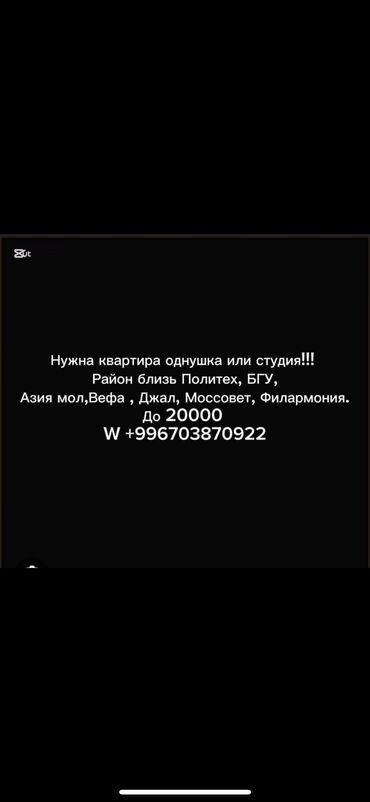 сниму квартиру 1 комнат: 1 комната, Собственник