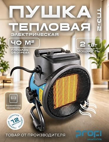 samsung 26: Тепловая пушка Электрическая, 2000 Вт, Термостат — 1