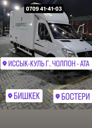 расрочка портер: Портер, Переезд, перевозка мебели, По региону, По городу, По стране, с грузчиком