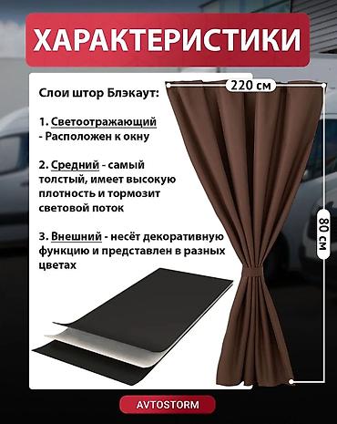 оптом светы: Классические шторки, Новый, Самовывоз, Платная доставка — 2