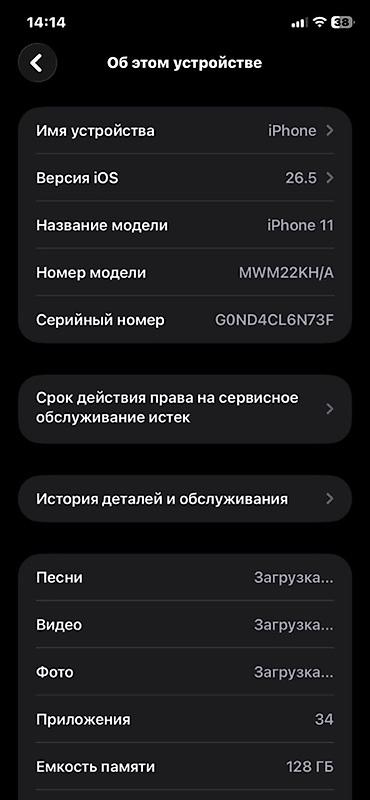 телефон танк 2 цена бишкек: IPhone 11, 128 ГБ - Модель: iPhone 11 (номер модели MWM22KH/A) - — 2