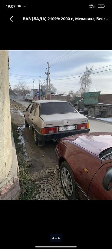 обмен на 21099: ВАЗ (ЛАДА) 21099: 2000 г., 1.5 л, Механика, Бензин, Седан — 3