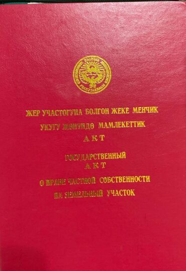 дом куплю ош: Дом, 60 м², 3 комнаты, Агентство недвижимости