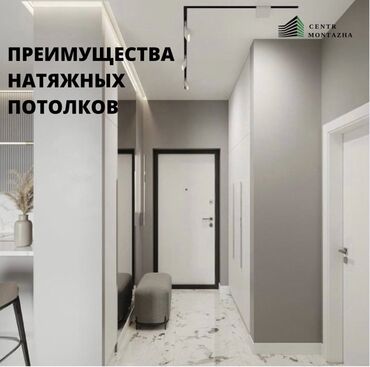 натяжных потолков: Натяжные потолки | 3D потолки, Глянцевые, Матовые Бесплатная консультация, Бесплатный замер, Гарантия