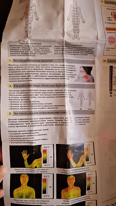 vitamin d iynesi: Maqnitli saglamlıq qolbağı.Qan dövranin yaxşilaşdırir,tezyziq — 5