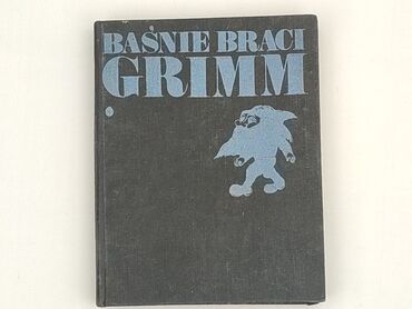 Книга, жанр - Для дітей та підлітків, стан - Дуже гарний