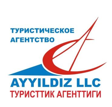 тур в турцию из оша: Умра!!! 
20-март 1750$ 
18 күн
5 орун калды
Уланбек