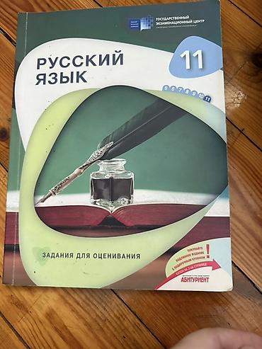 Спорт и хобби: Всеобщая история — 4