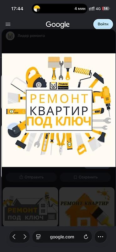 Ремонт квартир под ключ Комплексные отделочные работы с нуля до