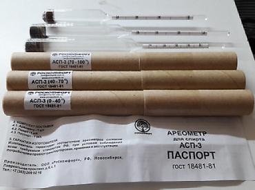 измеритель влажности: Продаю разные спиртомеры, виномеры, сахаромеры и рефрактометр: 1) — 3