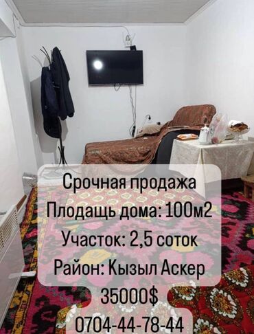 Продажа домов: Дом, 100 м², 3 комнаты, Агентство недвижимости, Старый ремонт