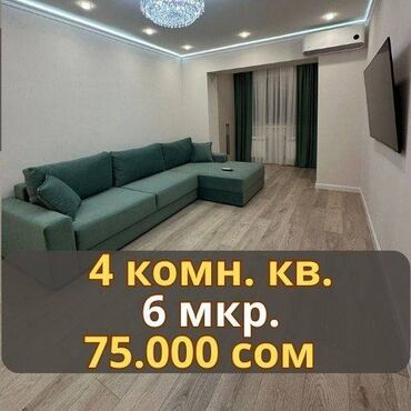 Долгосрочная аренда квартир: 4 комнаты, Агентство недвижимости, Без подселения, С мебелью полностью