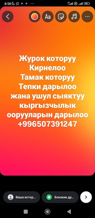 кыргызча секс: Кыргызчылык оорууларын дарылайм!
