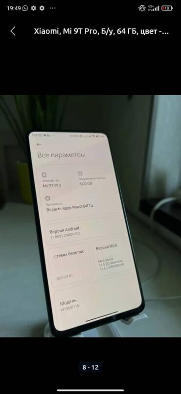 mi 11 т: Xiaomi, Mi 9T Pro, 64 ГБ
