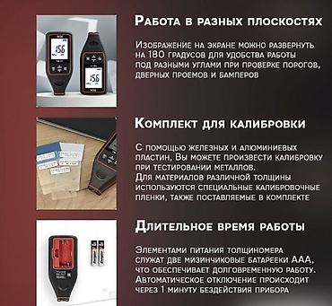Оборудование для бизнеса: Толщиномер лакокрасочных покрытий DELIXI Electric (DTG D1) — 3