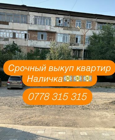 дом ипотека бишкек: 3 бөлмө, 55 кв. м, Эмерексиз