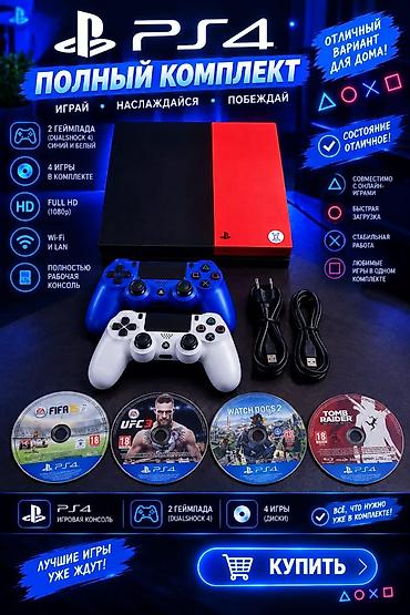 сони плейстейшен 3 цена в бишкеке: 🎮 Продаю PlayStation 4 с двумя геймпадами и 4 играми! В комплект — 1