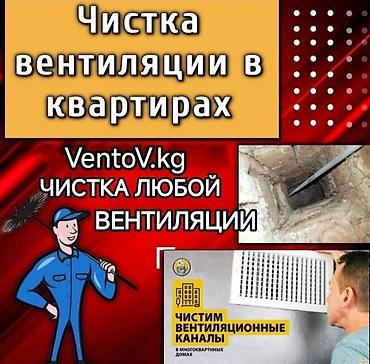 ремонт xbox: Чистка систем вентиляции ✓чистка дымоходов от пыли сажи ✓ очистка — 1