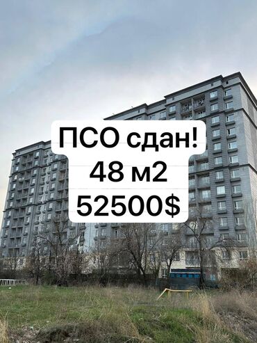 купить дом в рассрочку от хозяина: 1 комната, 48 м², Элитка, 12 этаж, ПСО (под самоотделку)