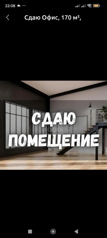 аренда сталовая: Сдается помещение под офис 120 м2 и 50 м2 в центре города в каждом