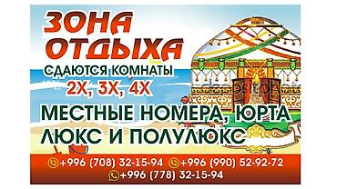 Гостиницы, отели (Посуточная аренда комнат): Сдается простое жилье для отдыха/проживания: два смежных номера с — 1