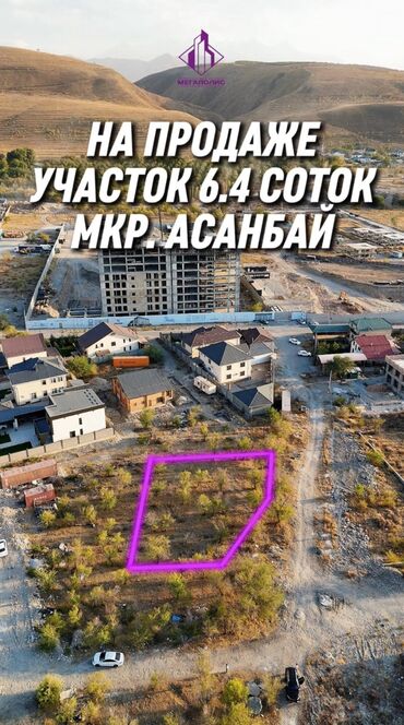земельный участок воронцовка: 6 соток, Для строительства, Договор купли-продажи, Красная книга