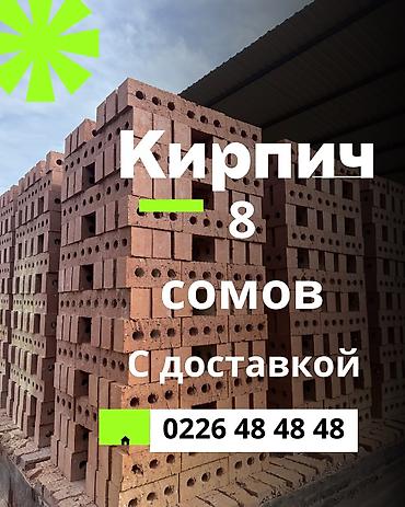 круглые качели: Пустотелый, дырчатый, Жженый кирпич, Полублок, 250×120×90 — 1