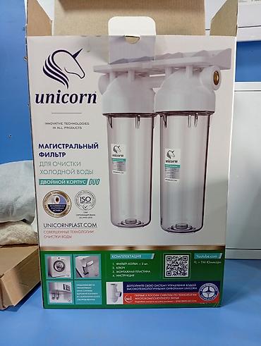 Магистральный фильтр Unicorn DUO для очистки холодной воды Описание