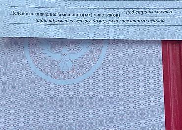 Продажа участков: 6 соток, Для строительства, Красная книга, Договор купли-продажи — 5