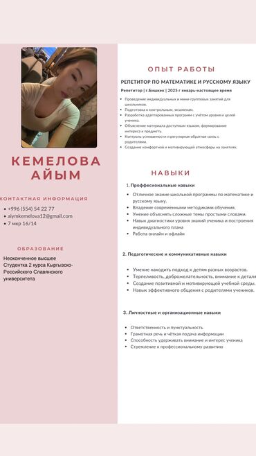 частная скорая помощь: Репетитор Алгебра, геометрия, Математика, Грамматика, письмо Подготовка к школе, Подготовка к экзаменам