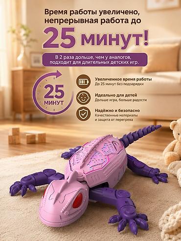 детский мир 2 бишкек: Забавная игрушка‑геккон на радиоуправлении. Умеет плавно ползать по — 6