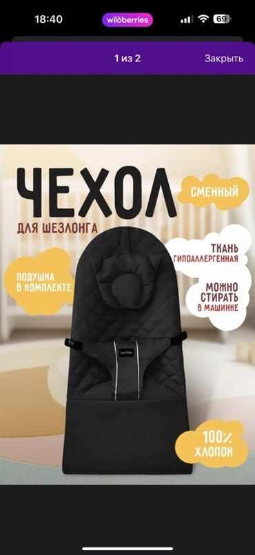 петли для мебели: Сменный чехол для шезлонга черного цвета, изготовленный из 100%