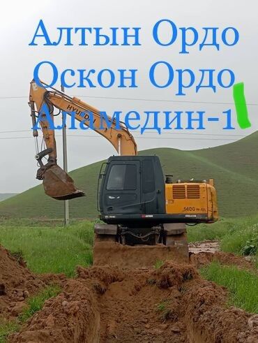 камаз селзоз: Экскаватор | Выкорчевывание пней, Траншеи, Канализация, септик