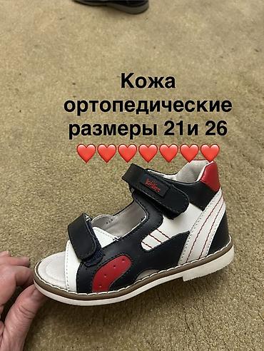 не ликвид: Детская обувь – ликвидация ‼️ в связи с закрытием магазина — 9