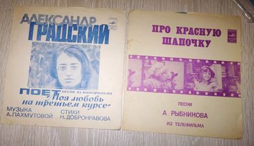 Vinil vallar: Plastinkalar biri 1 manat — 3