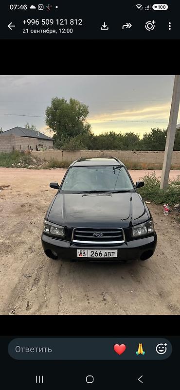 Subaru: Subaru Forester: 2003 г., 0.2 л, Автомат, Бензин, Универсал — 3