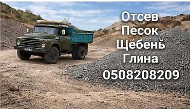 сушилка для пастилы: Песок отсев щебень глина чернозем песок отсев песок отсев щебень глина — 1