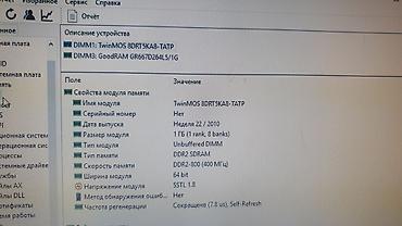 Материнские платы для ПК: Материнская плата для ПК, Б/у, LGA775, Micro-ATX — 13