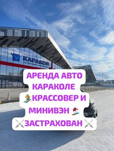 портер по городу: Сдаю в аренду: Легковое авто, Частная аренда