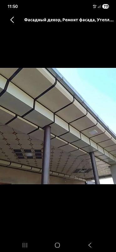 Фасадные работы: Заказ алабыз — 9