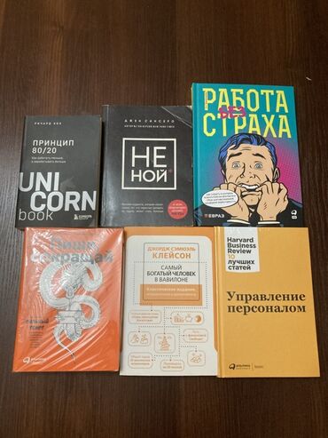 книги программирование: Продам книги: 1) Ричард Кох — «Принцип 80/20. Как работать меньше, а